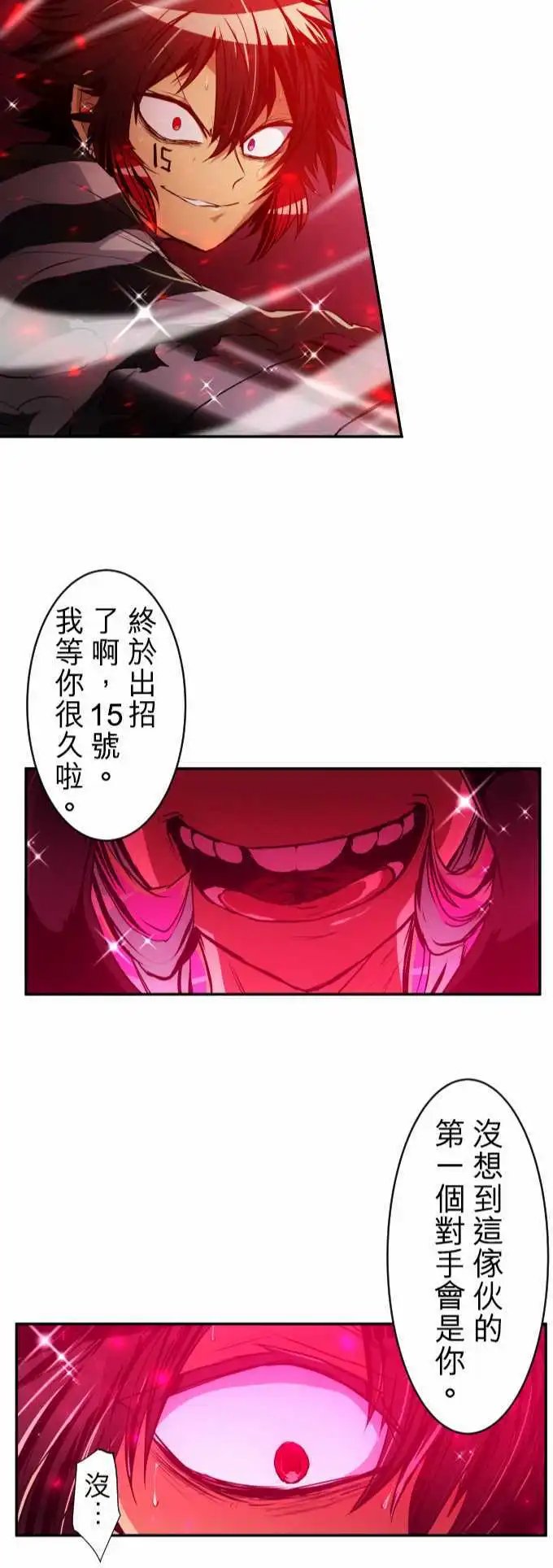 第165话 阿一和Jyogo的清晨DEAD RACE(4)