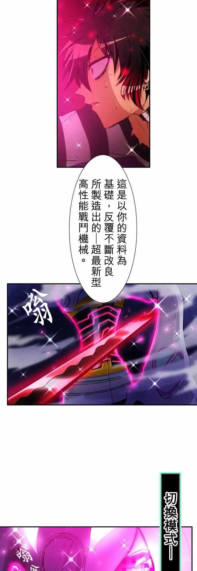 第165话 阿一和Jyogo的清晨DEAD RACE(4)