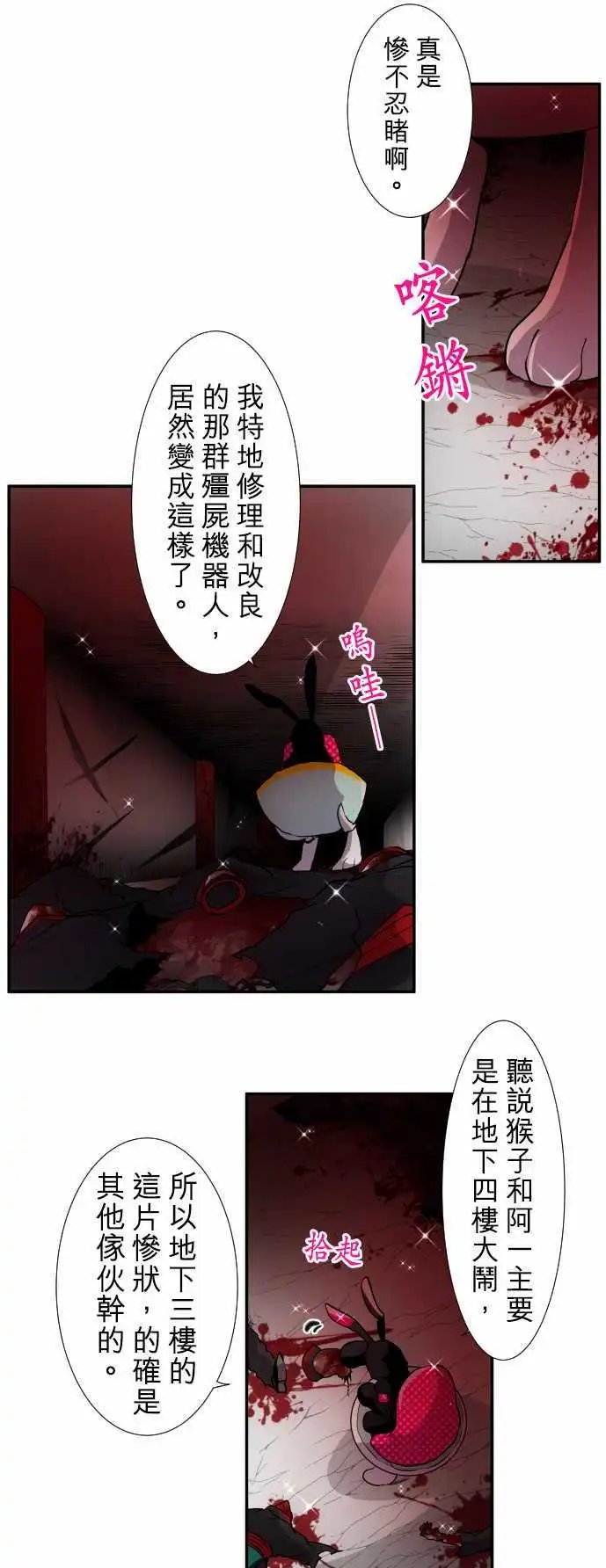 第166回 阿一和Jyogo的清晨DEAD RACE(5)