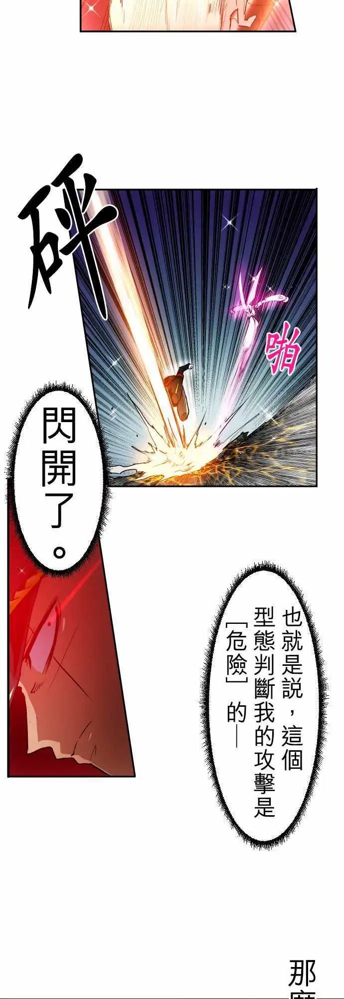 第166回 阿一和Jyogo的清晨DEAD RACE(5)
