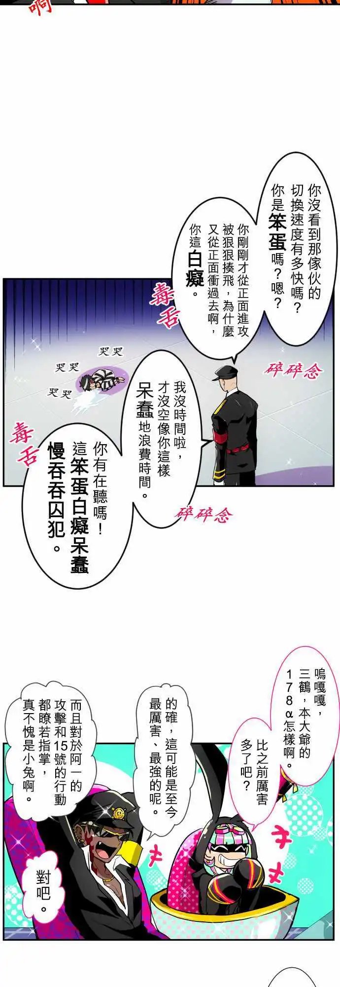 第166回 阿一和Jyogo的清晨DEAD RACE(5)