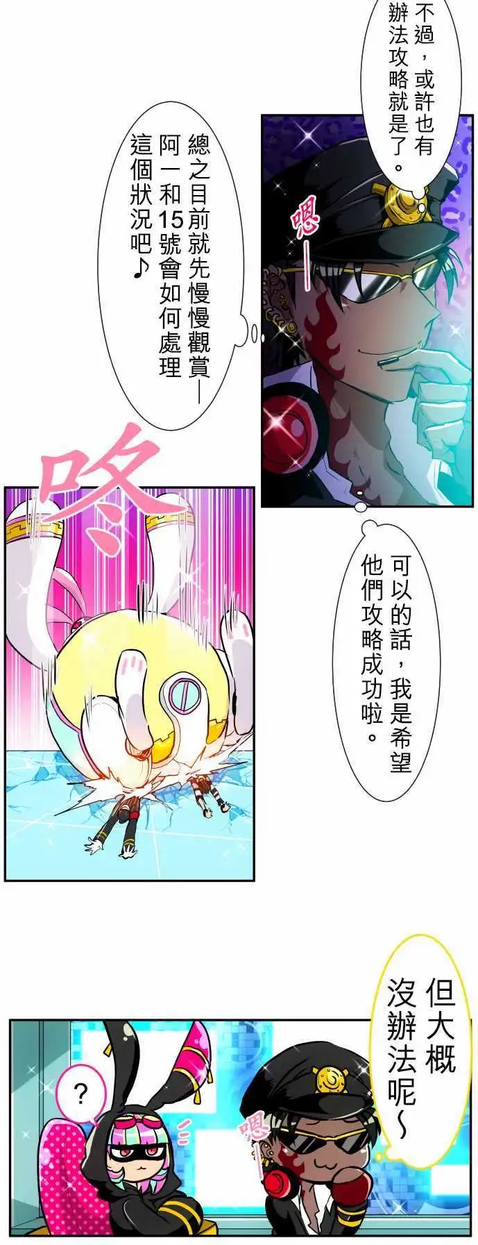 第166回 阿一和Jyogo的清晨DEAD RACE(5)