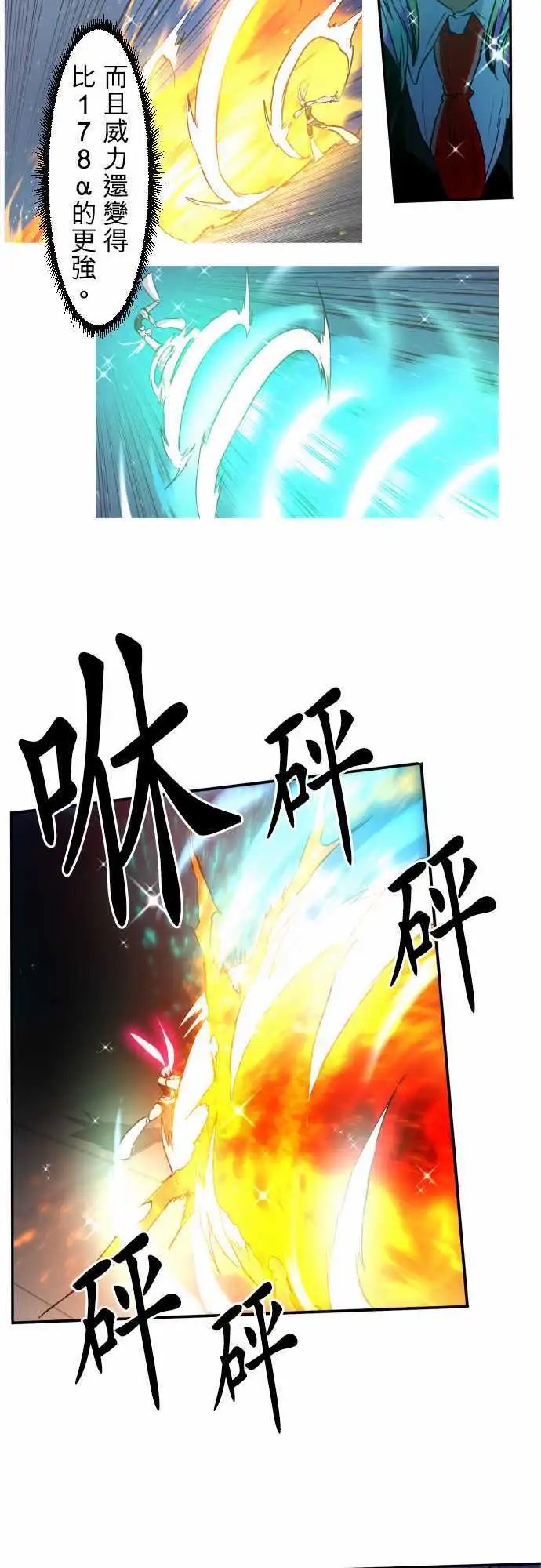 第167回 阿一和Jyogo的清晨DEAD RACE[终]