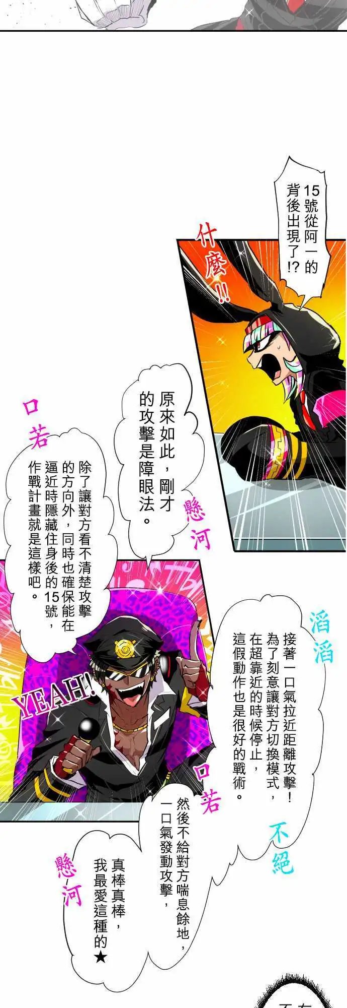 第167回 阿一和Jyogo的清晨DEAD RACE[终]
