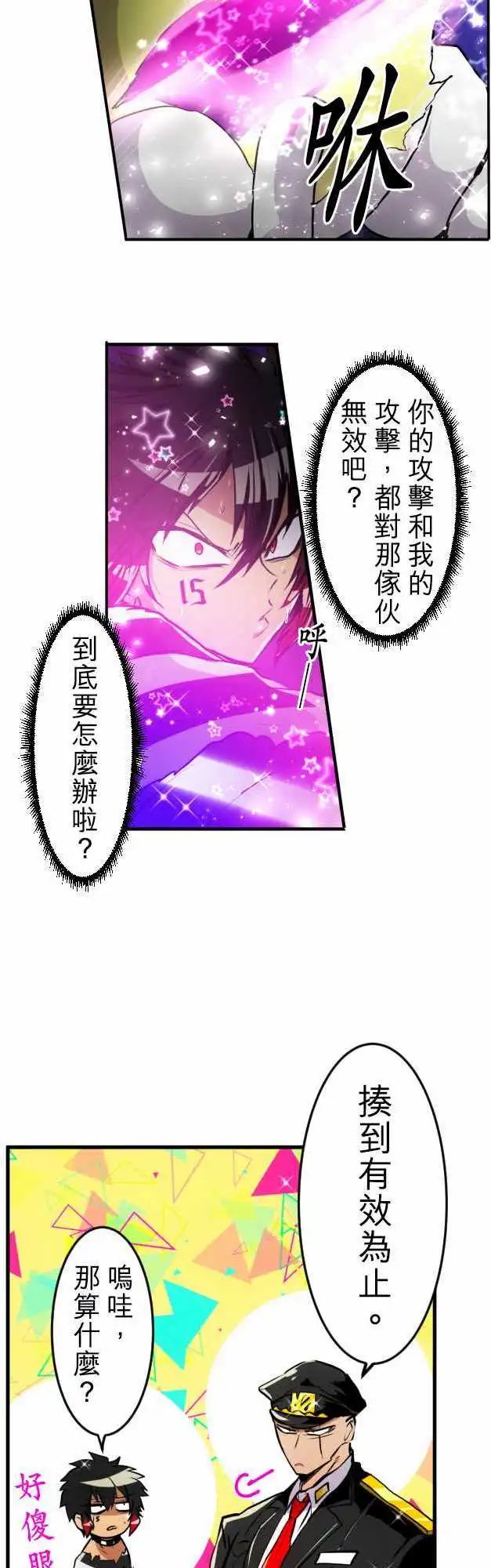 第167回 阿一和Jyogo的清晨DEAD RACE[终]