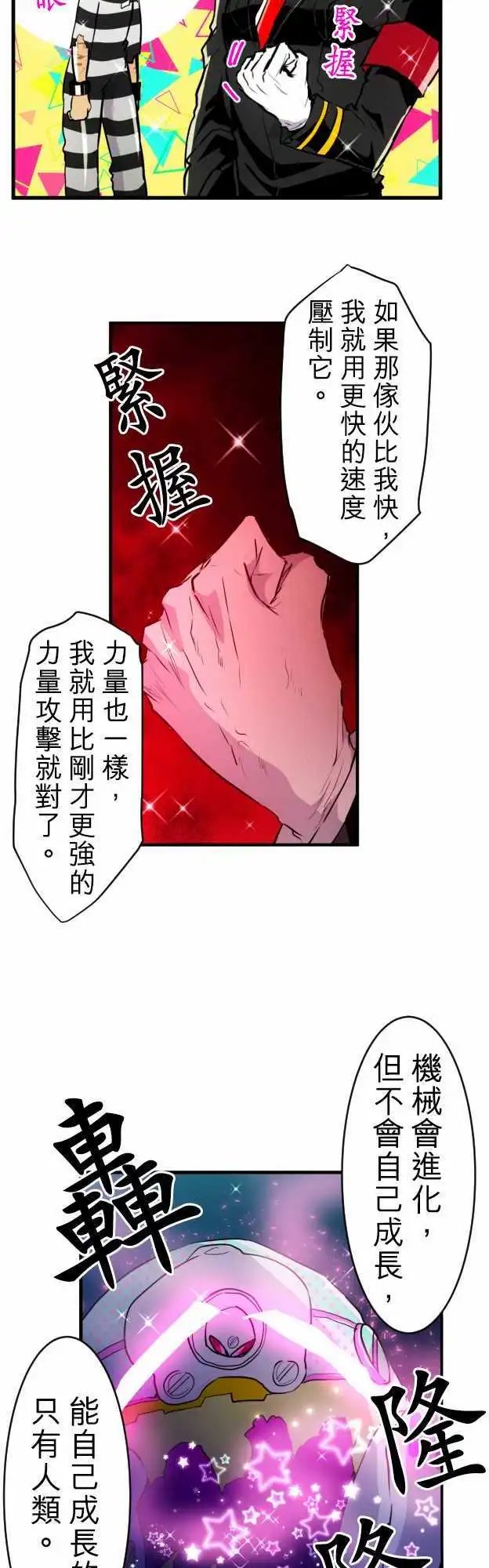 第167回 阿一和Jyogo的清晨DEAD RACE[终]