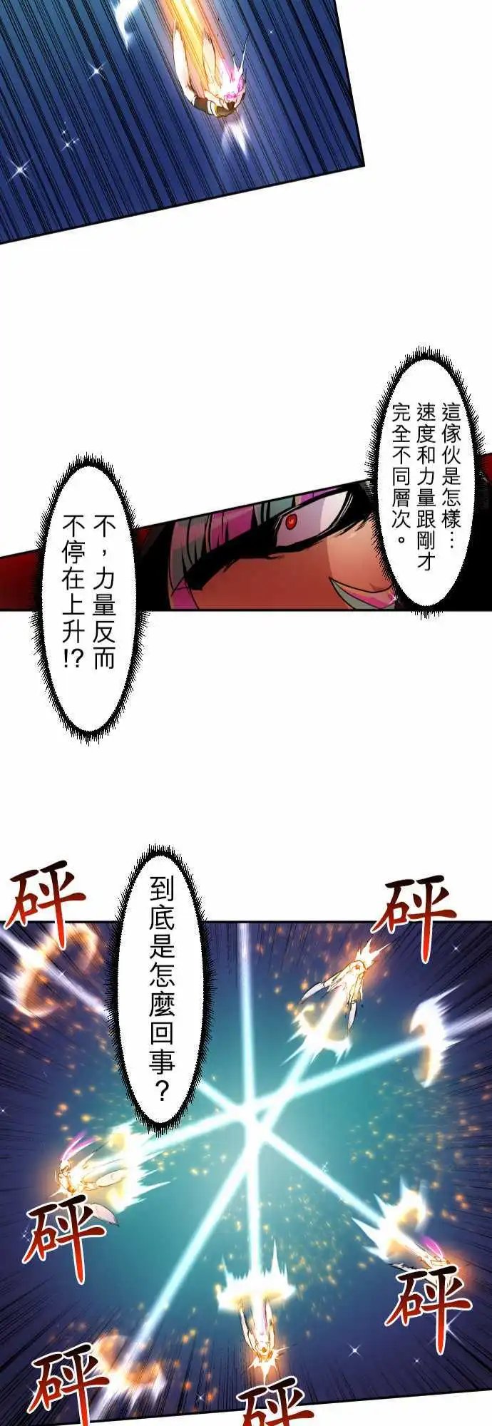 第167回 阿一和Jyogo的清晨DEAD RACE[终]