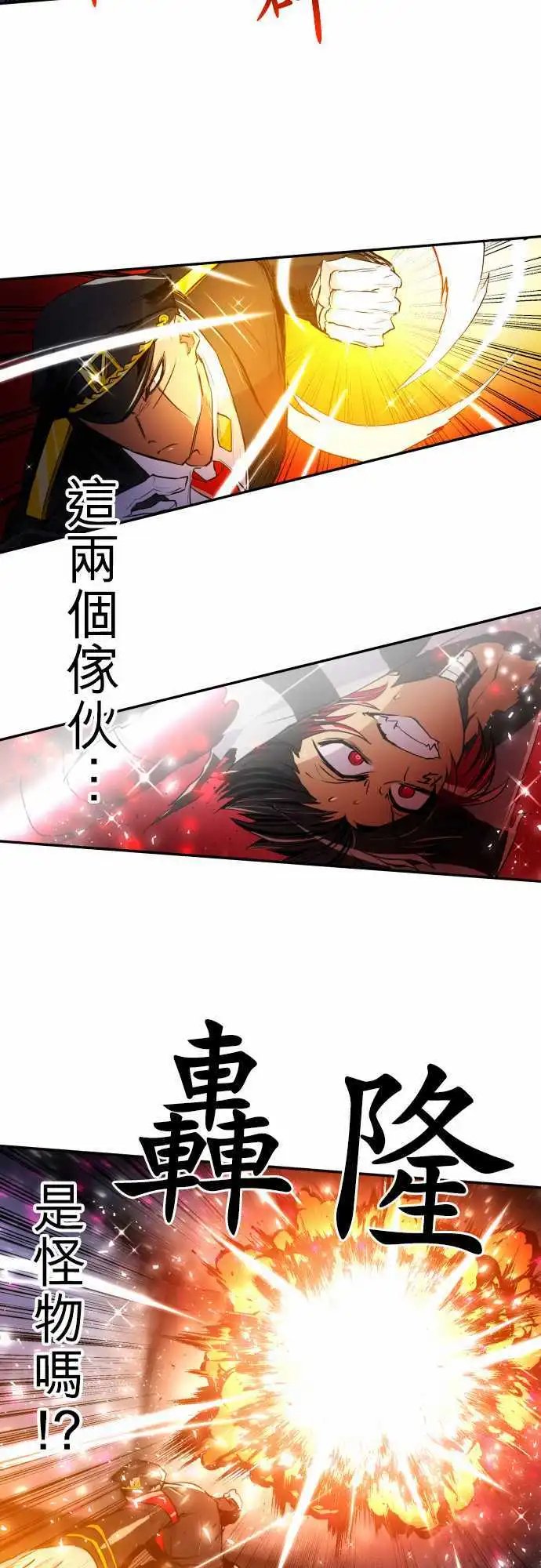 第167回 阿一和Jyogo的清晨DEAD RACE[终]