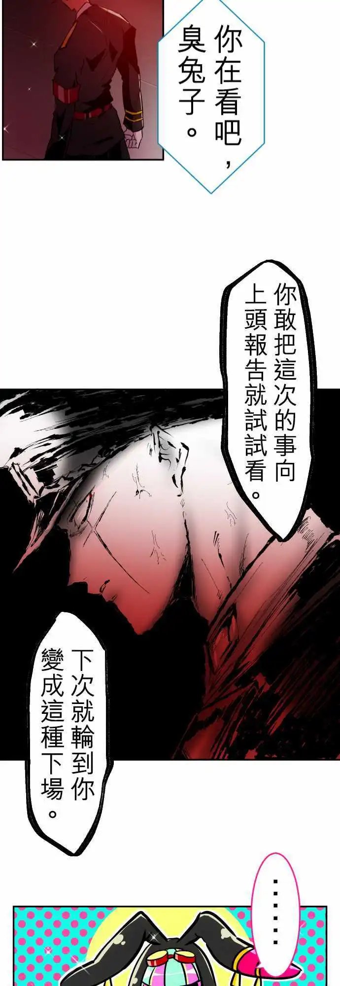 第167回 阿一和Jyogo的清晨DEAD RACE[终]
