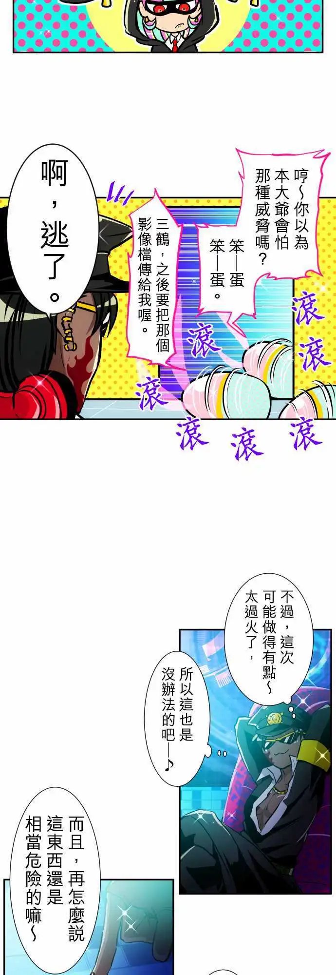 第167回 阿一和Jyogo的清晨DEAD RACE[终]
