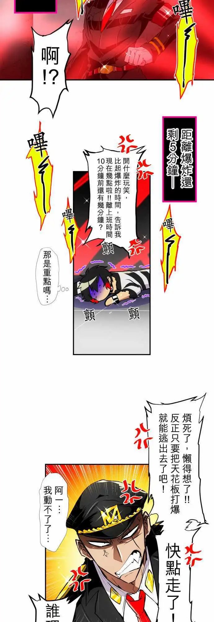 第167回 阿一和Jyogo的清晨DEAD RACE[终]
