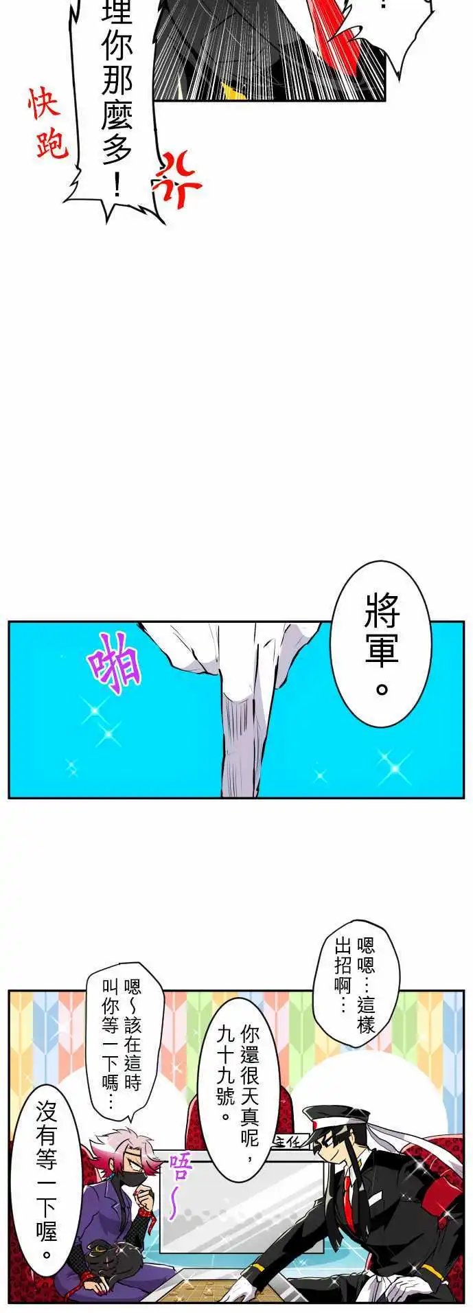 第167回 阿一和Jyogo的清晨DEAD RACE[终]