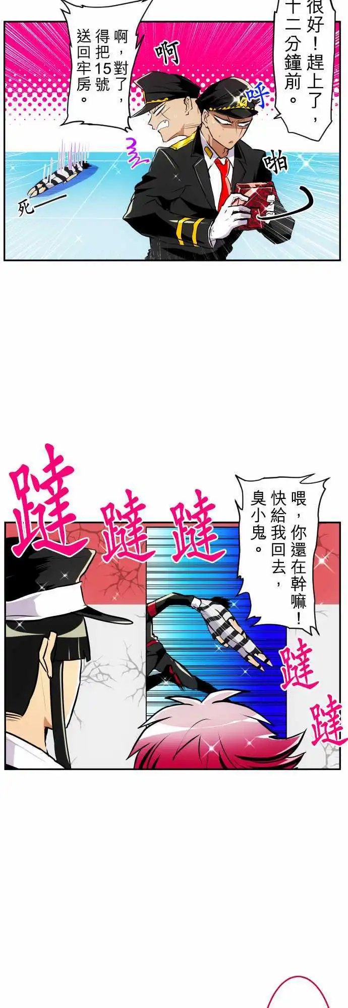 第167回 阿一和Jyogo的清晨DEAD RACE[终]