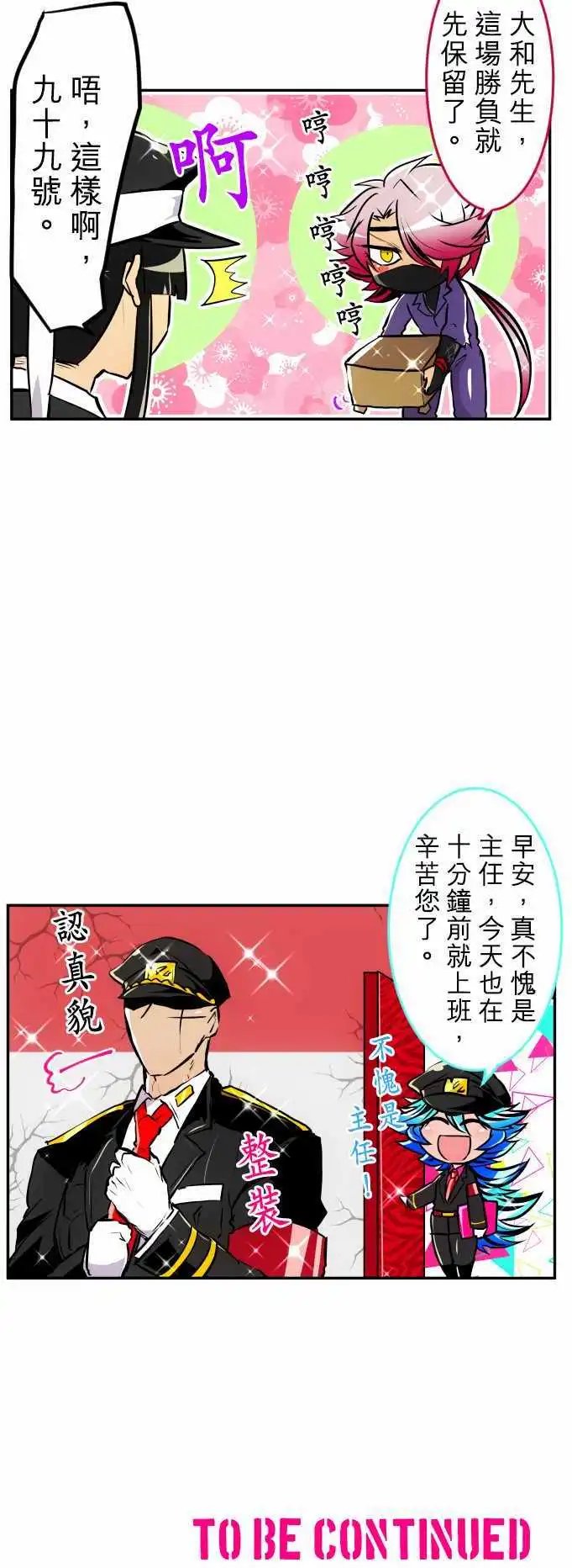 第167回 阿一和Jyogo的清晨DEAD RACE[终]