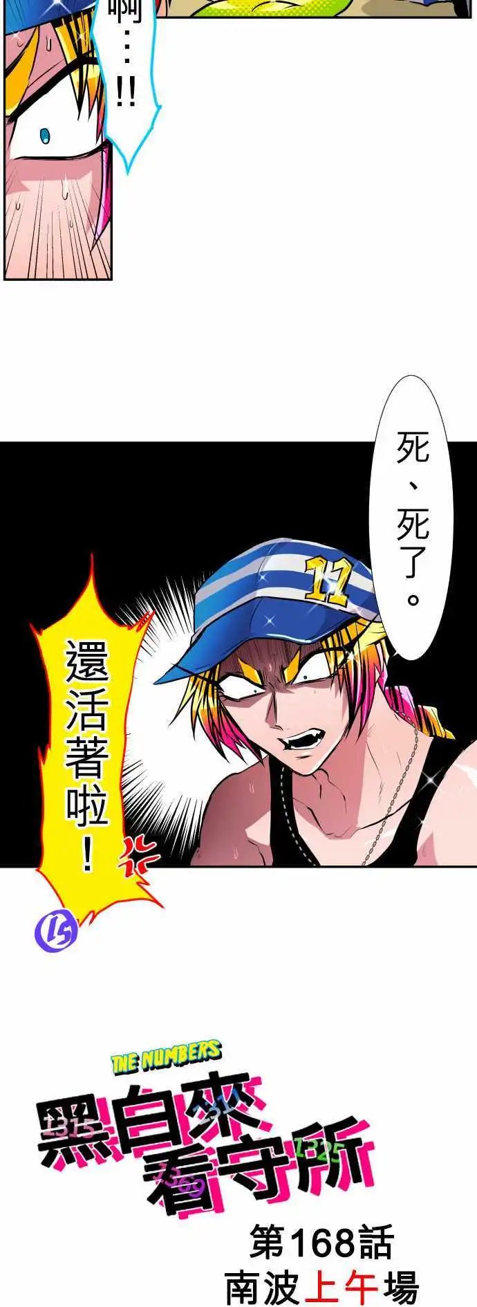 第168回 南波上午场
