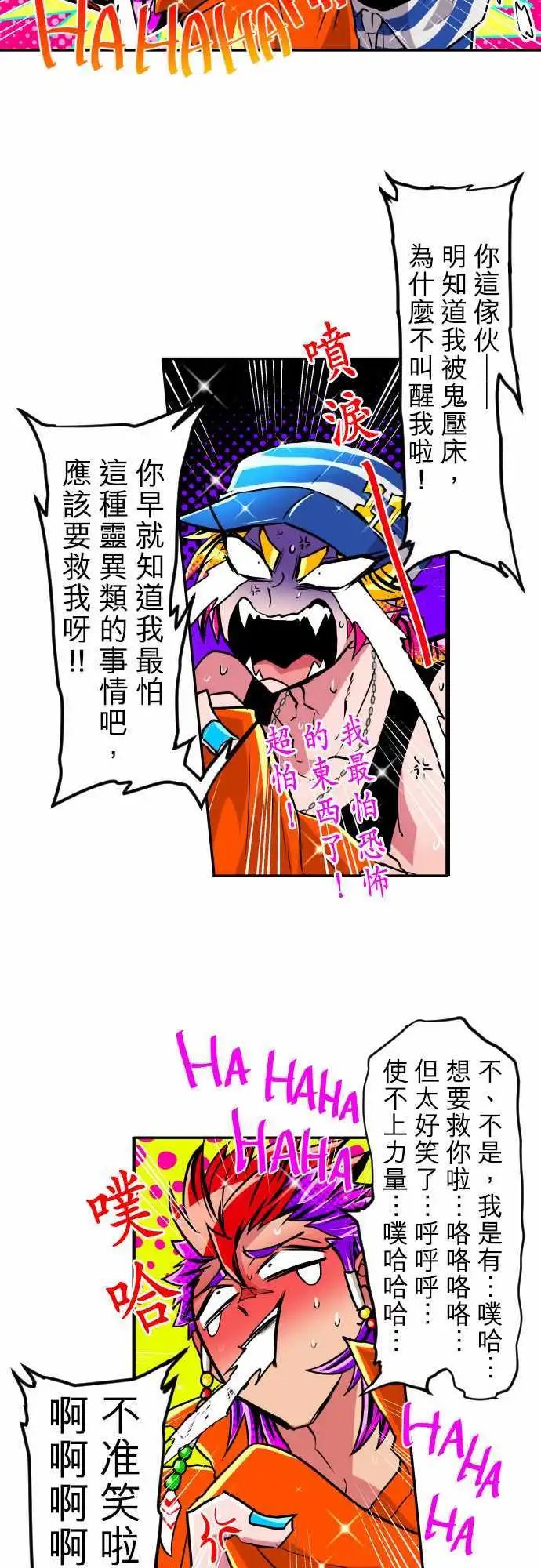 第168回 南波上午场