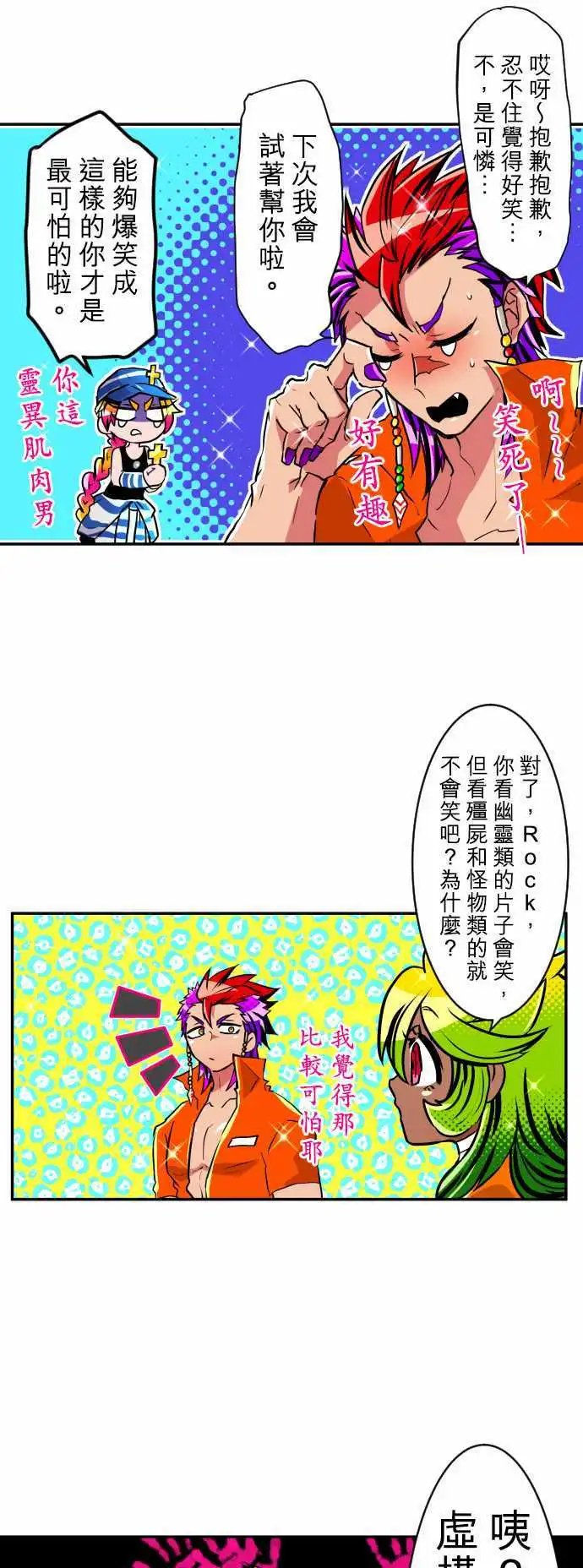 第168回 南波上午场