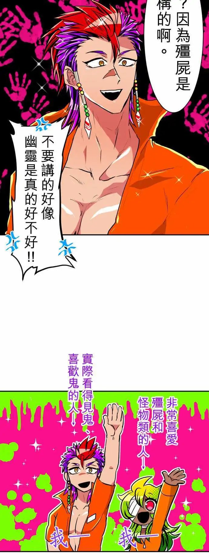 第168回 南波上午场