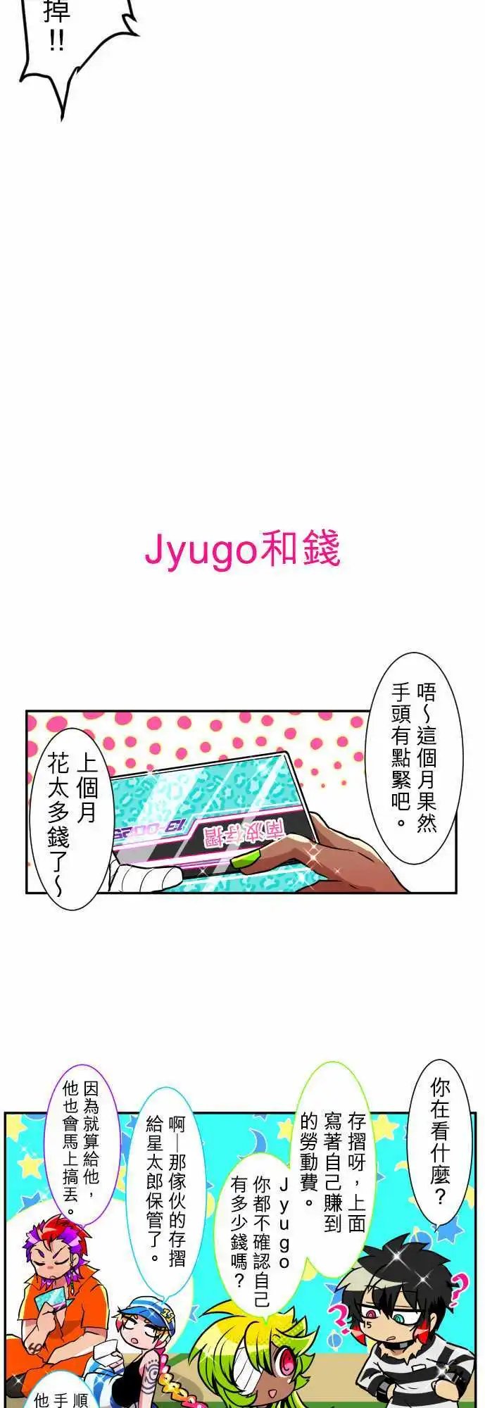 第168回 南波上午场