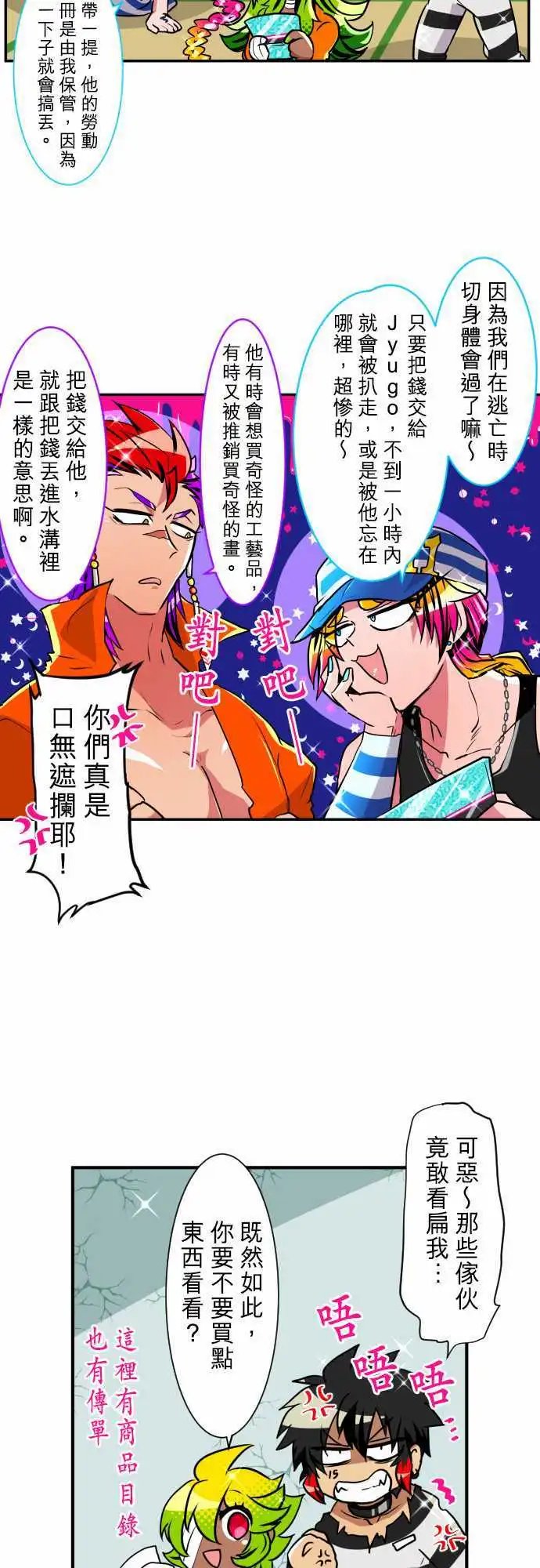 第168回 南波上午场