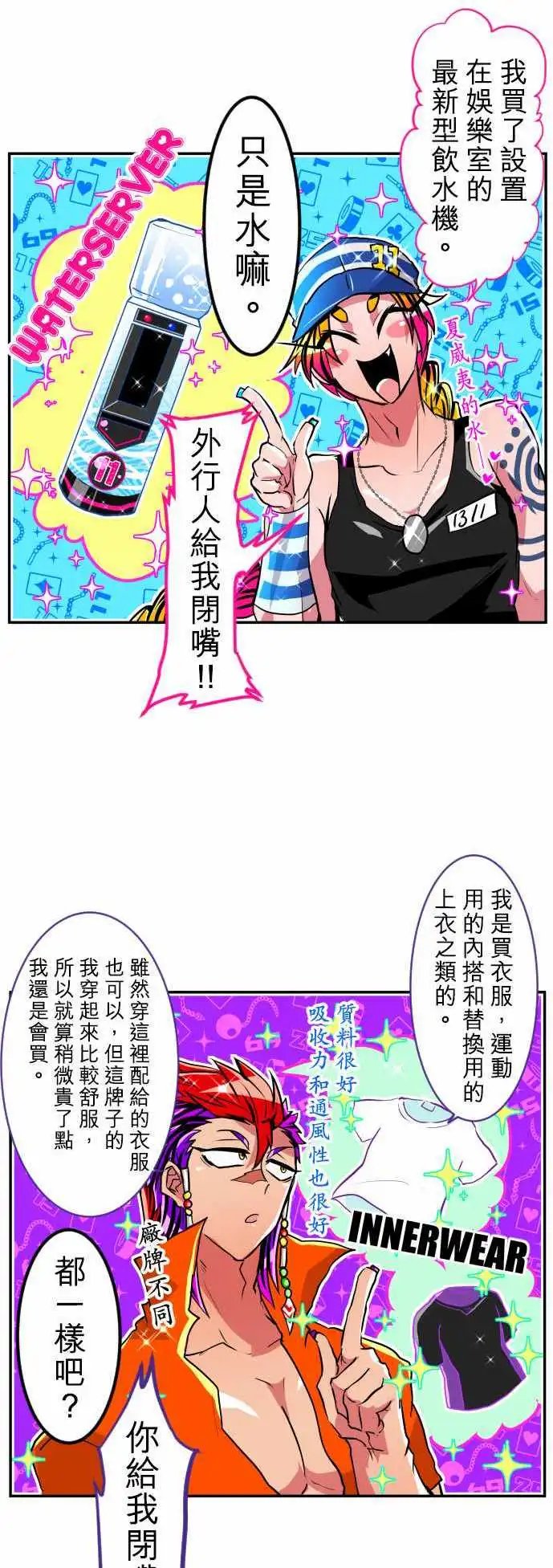 第168回 南波上午场