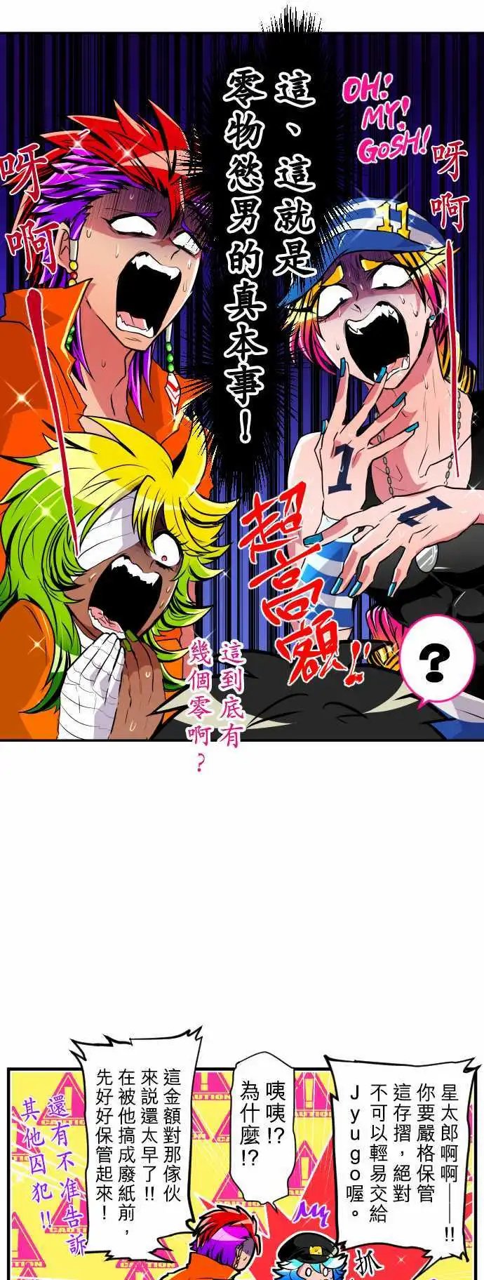 第168回 南波上午场