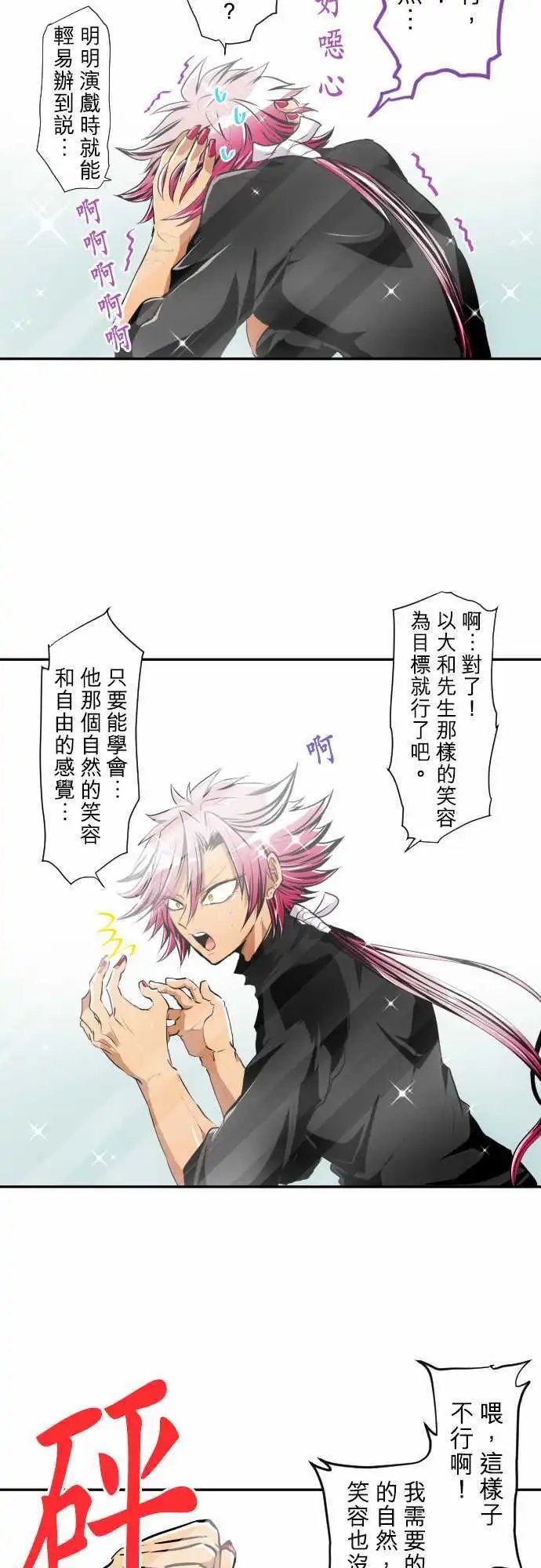 第169回 南波下午场