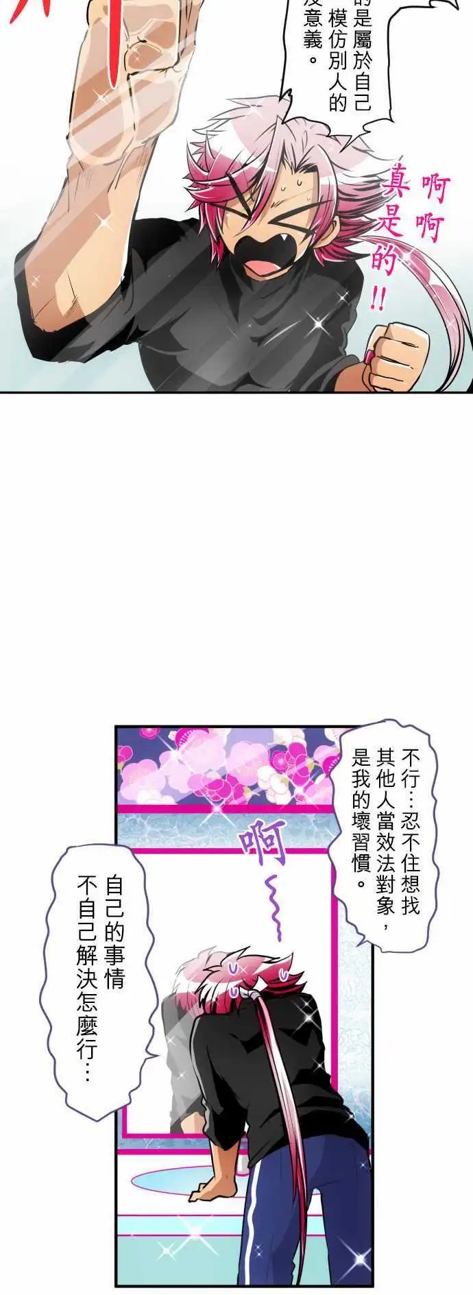 第169回 南波下午场