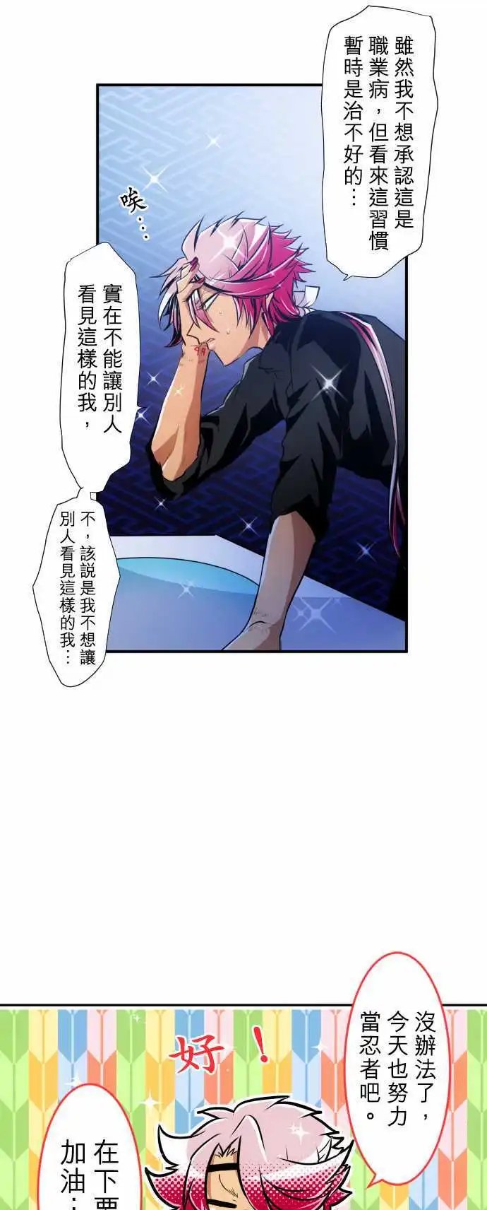 第169回 南波下午场