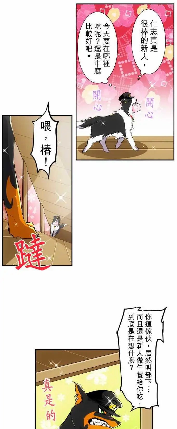 第169回 南波下午场