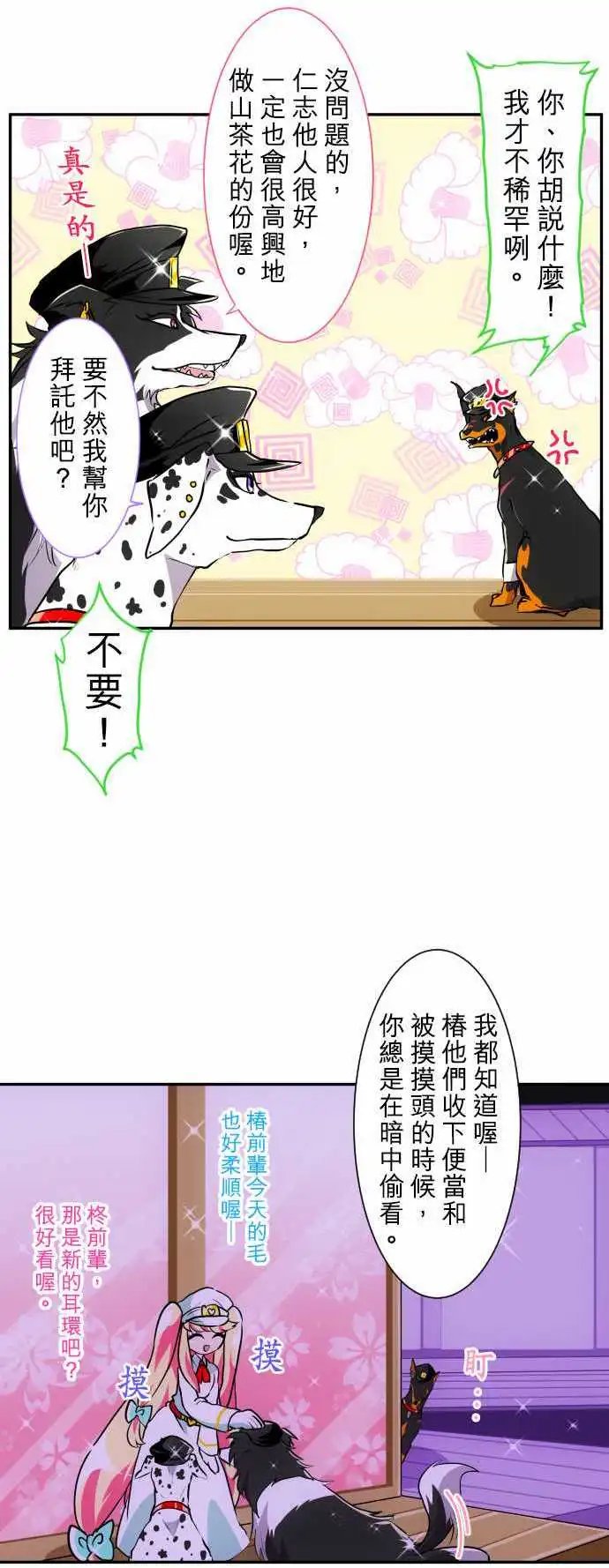 第169回 南波下午场
