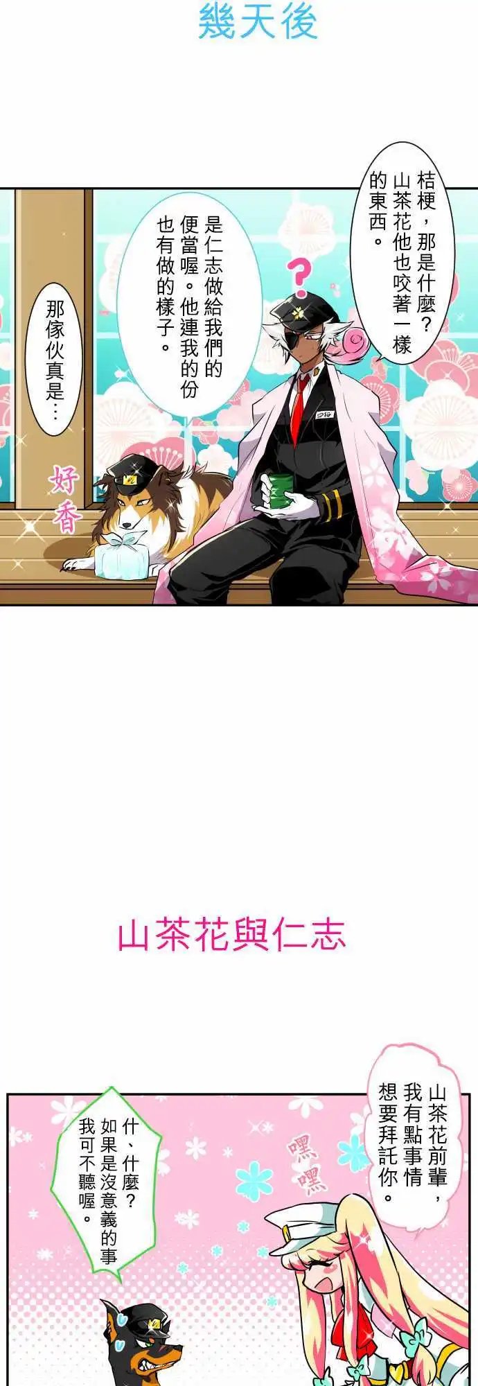 第169回 南波下午场