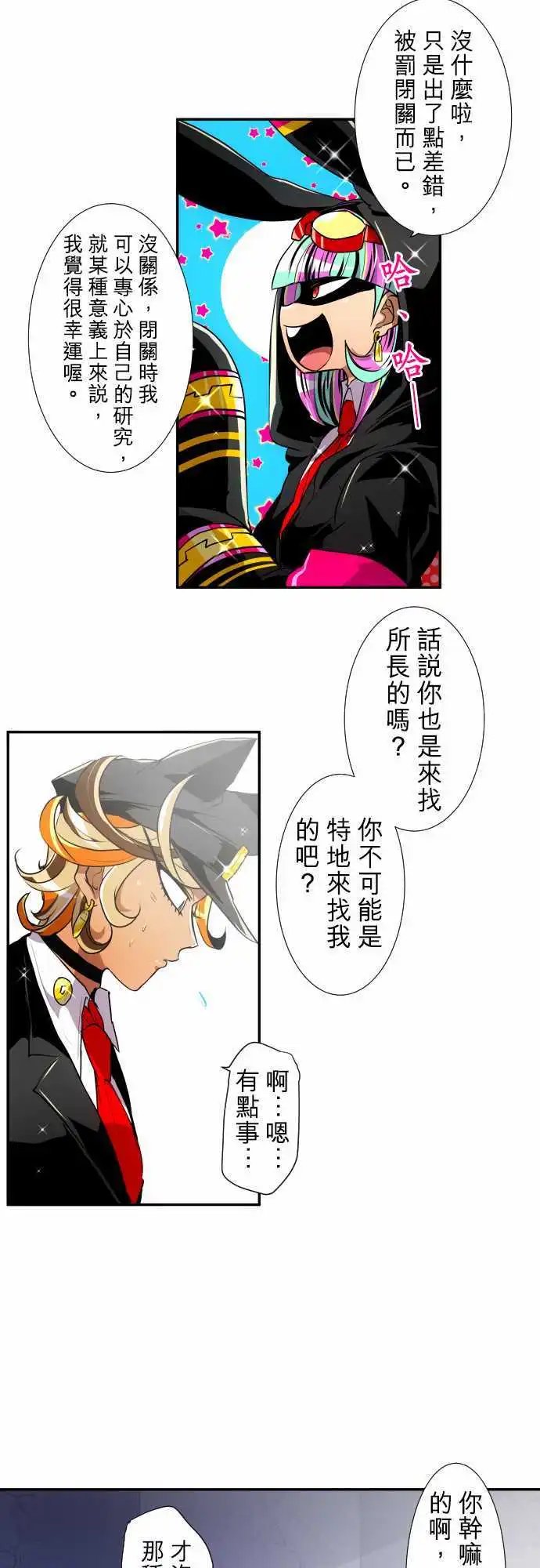 第170回 责任与新阶段！