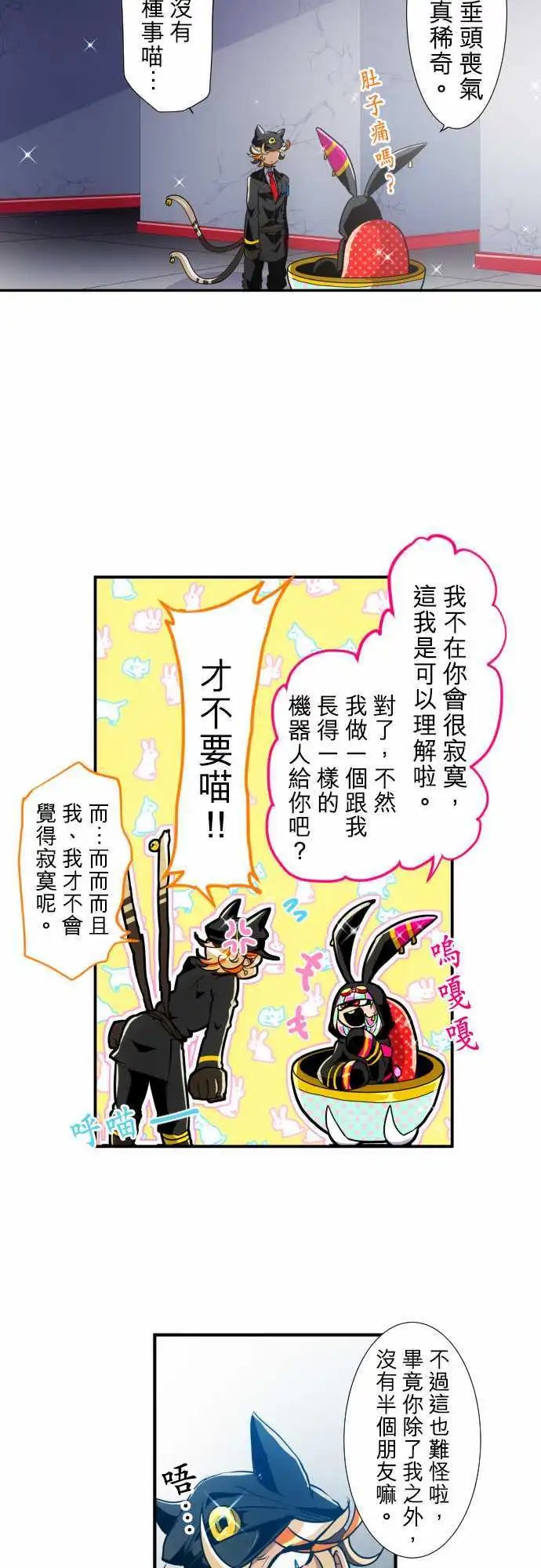 第170回 责任与新阶段！