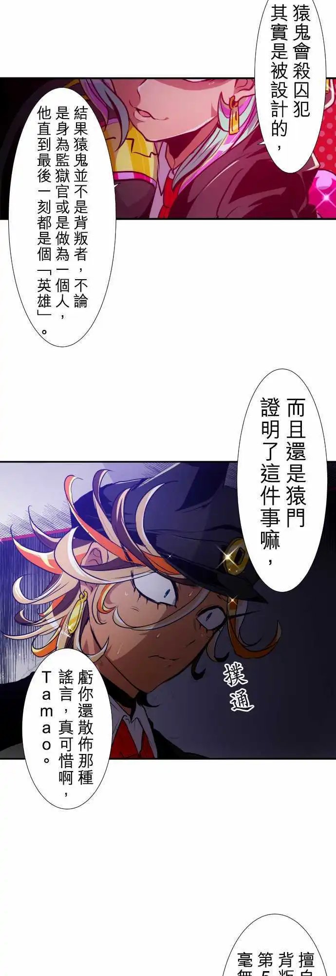 第170回 责任与新阶段！