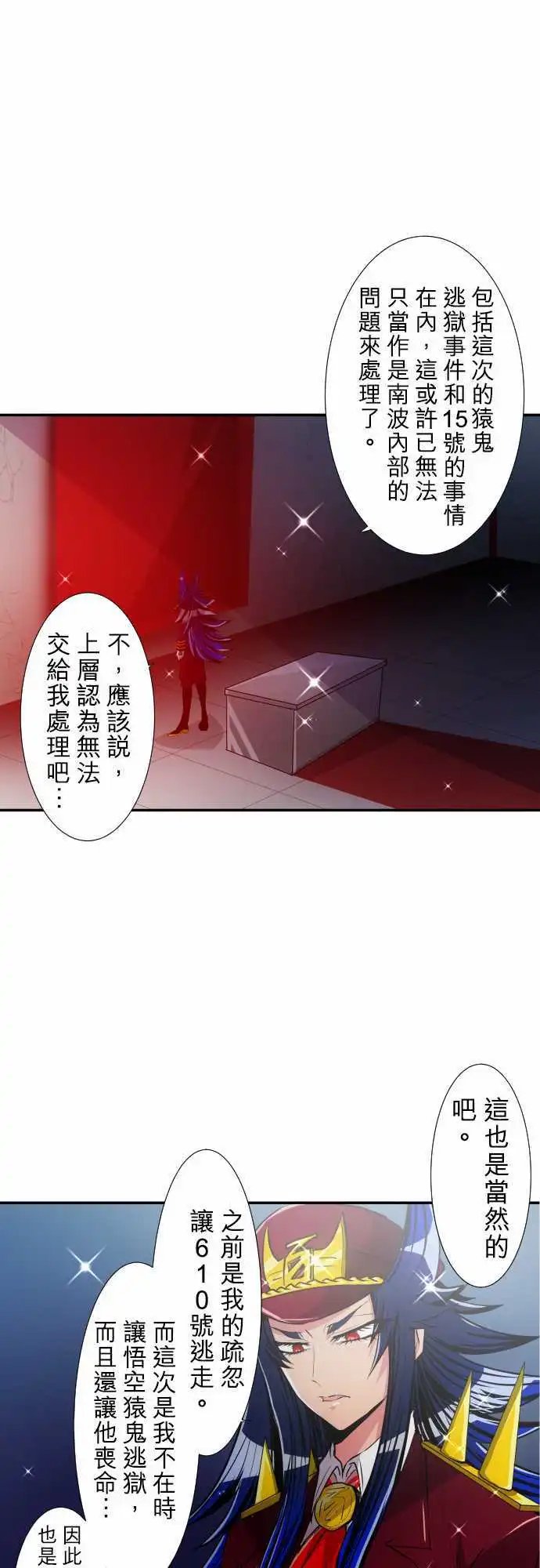 第170回 责任与新阶段！