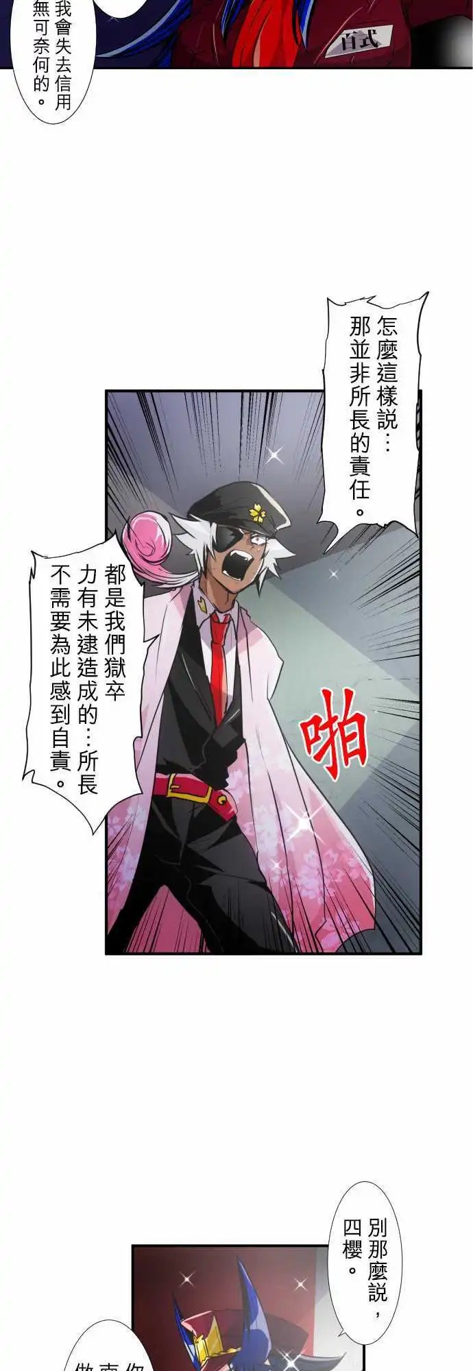 第170回 责任与新阶段！