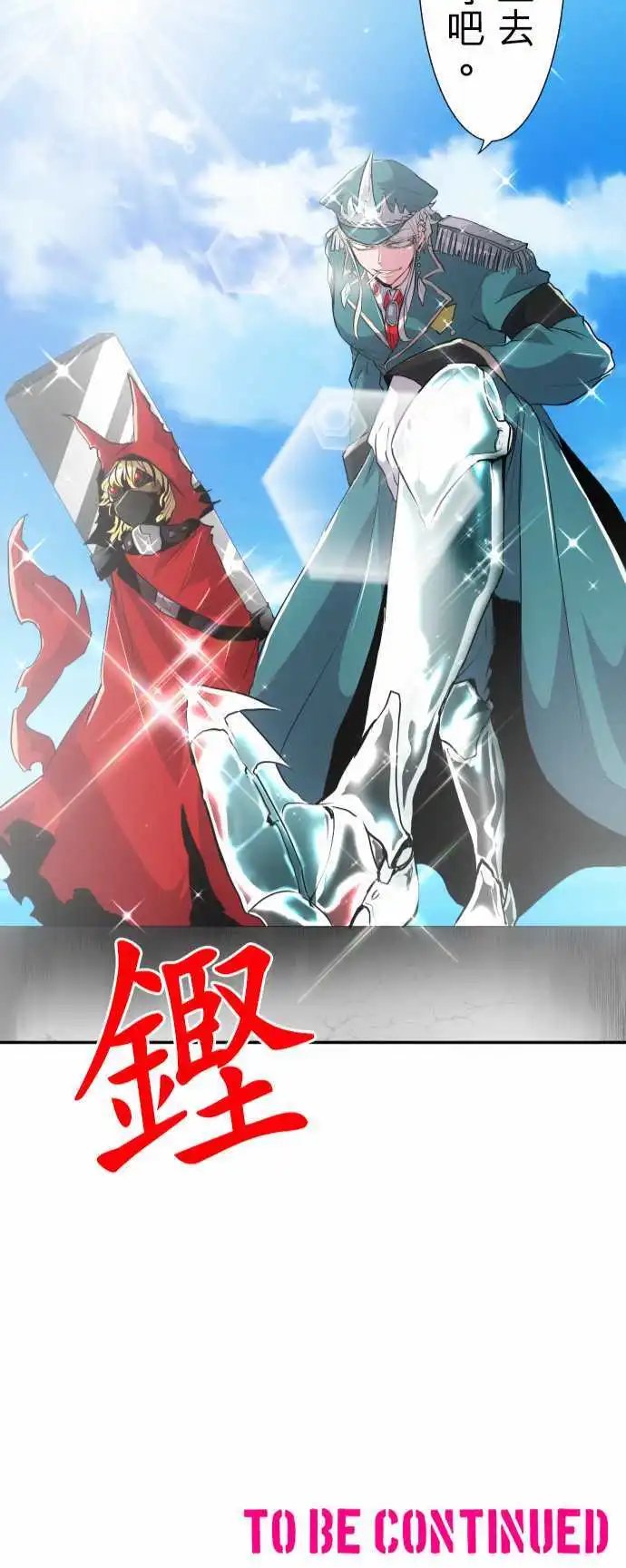 第170回 责任与新阶段！