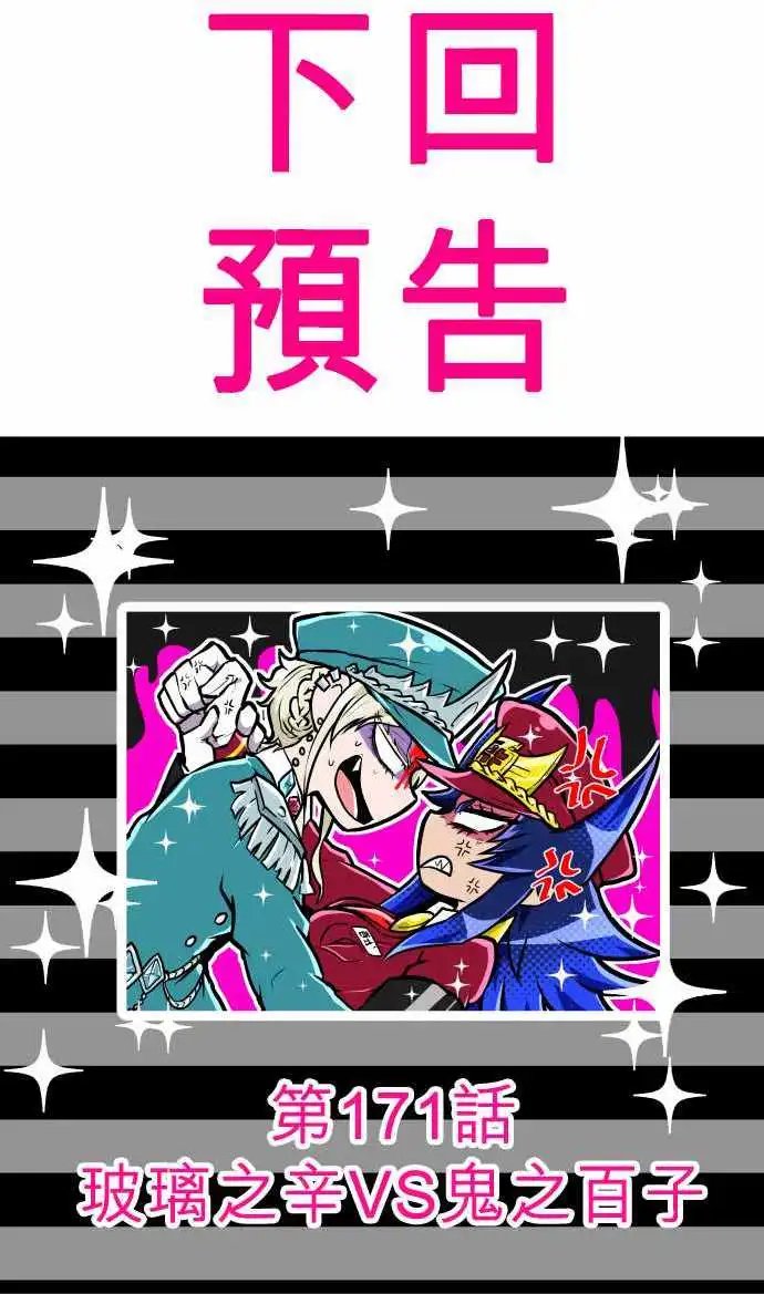 第170回 责任与新阶段！