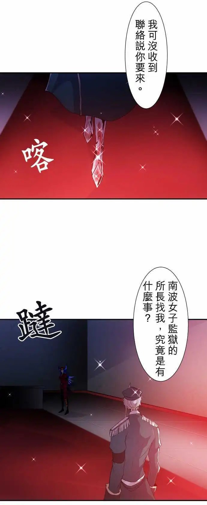 第171回 玻璃之辛VS鬼之百子
