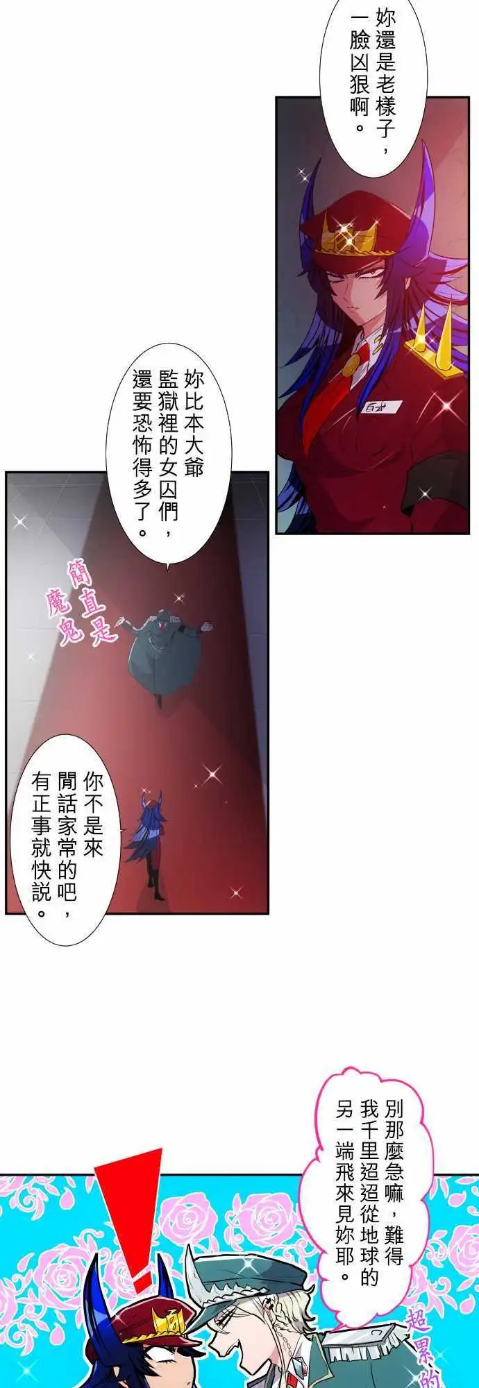第171回 玻璃之辛VS鬼之百子