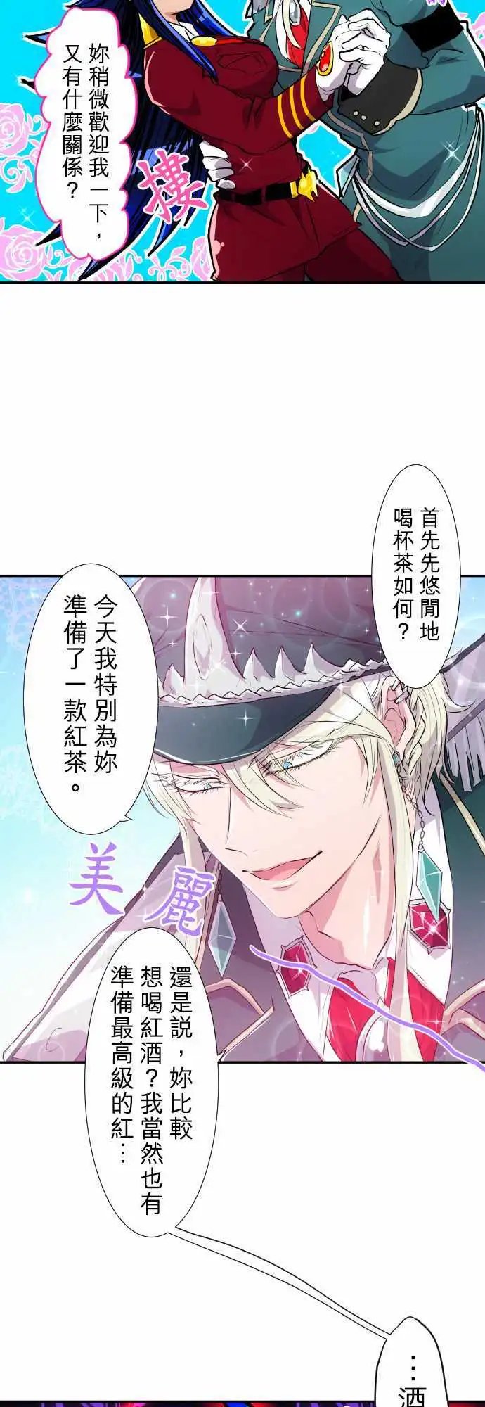 第171回 玻璃之辛VS鬼之百子