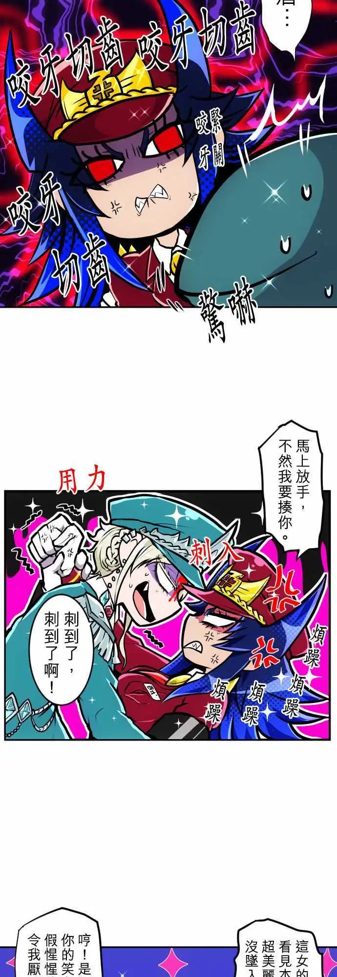 第171回 玻璃之辛VS鬼之百子