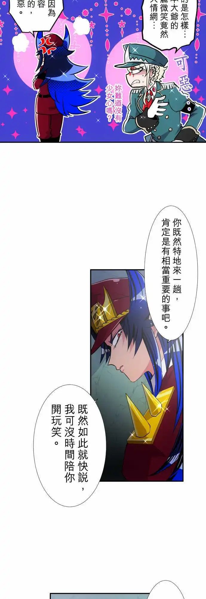 第171回 玻璃之辛VS鬼之百子