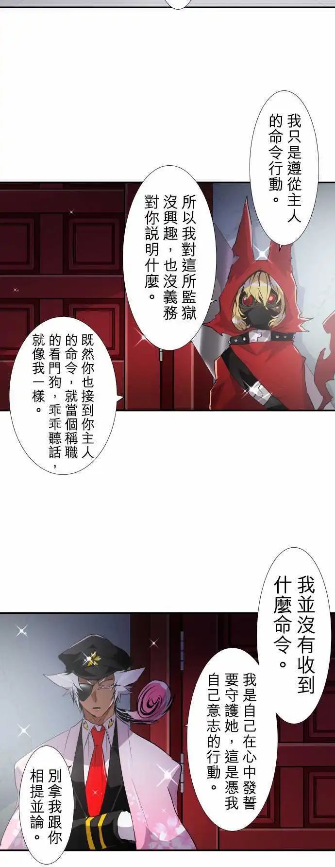 第171回 玻璃之辛VS鬼之百子