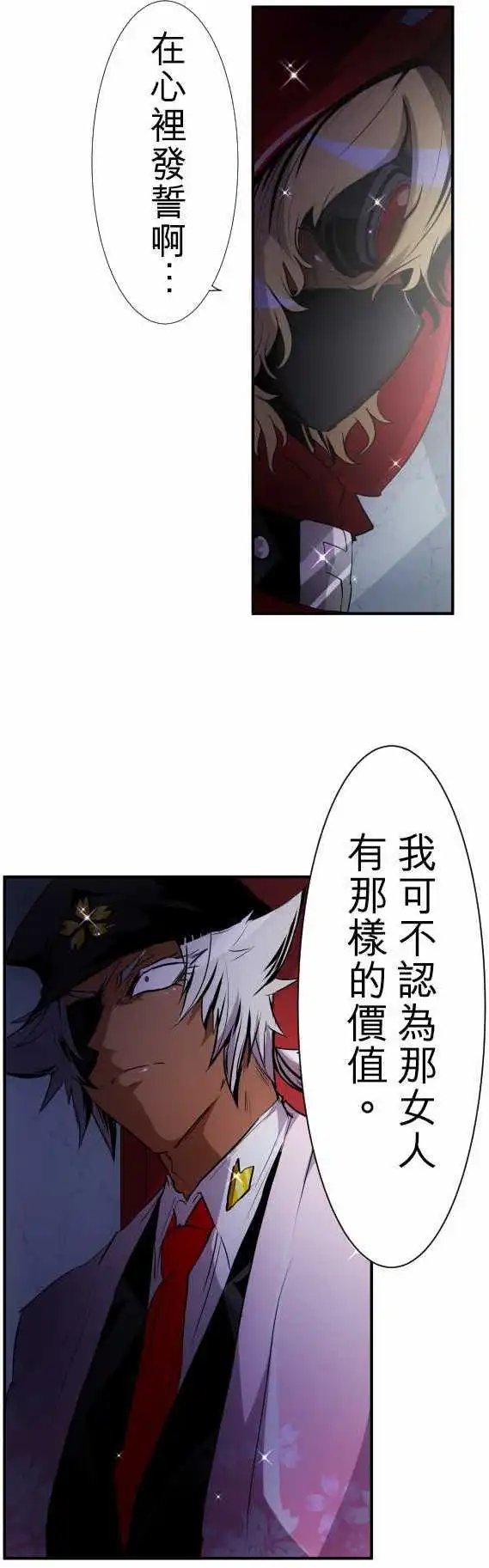 第171回 玻璃之辛VS鬼之百子