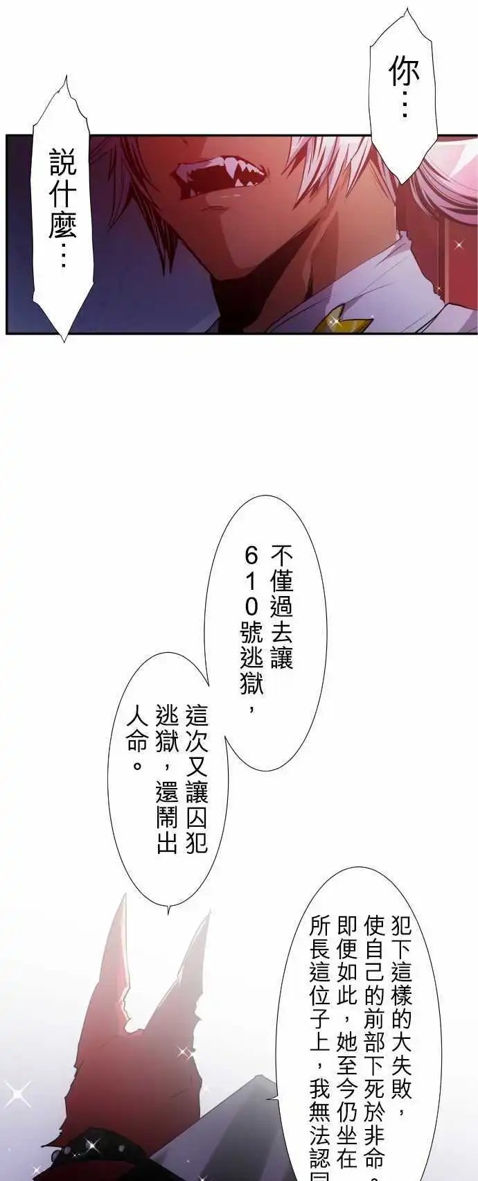 第171回 玻璃之辛VS鬼之百子