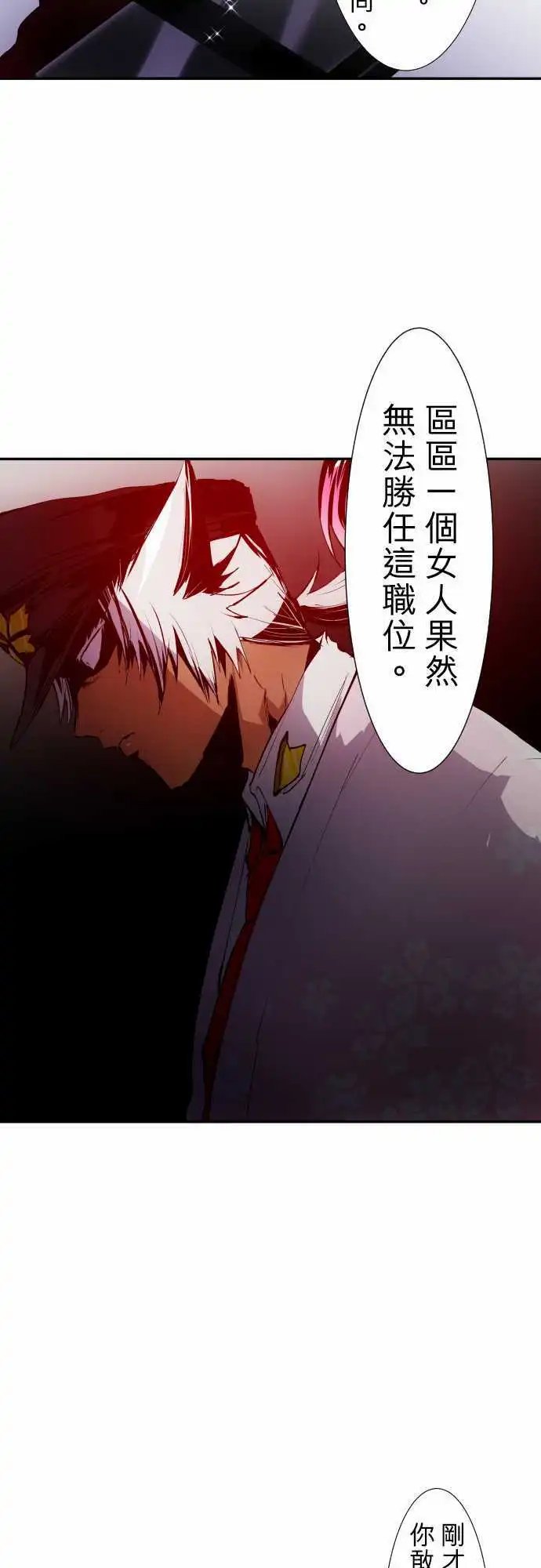 第171回 玻璃之辛VS鬼之百子
