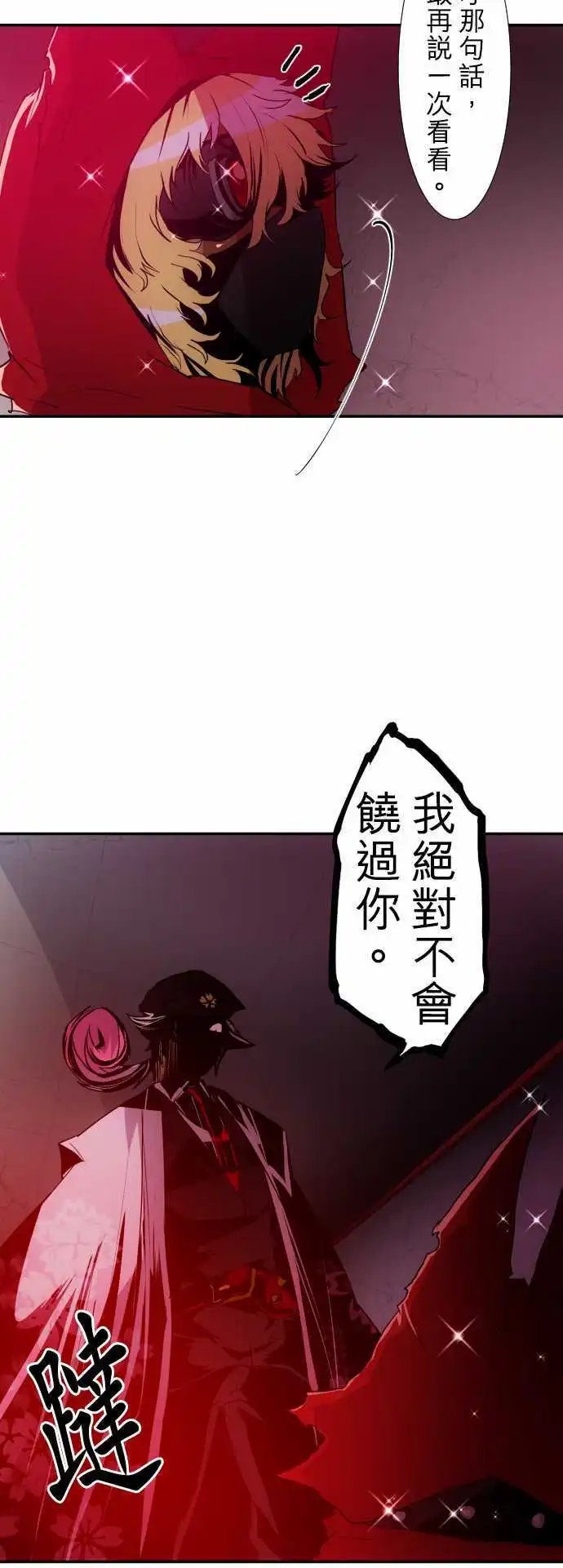 第171回 玻璃之辛VS鬼之百子