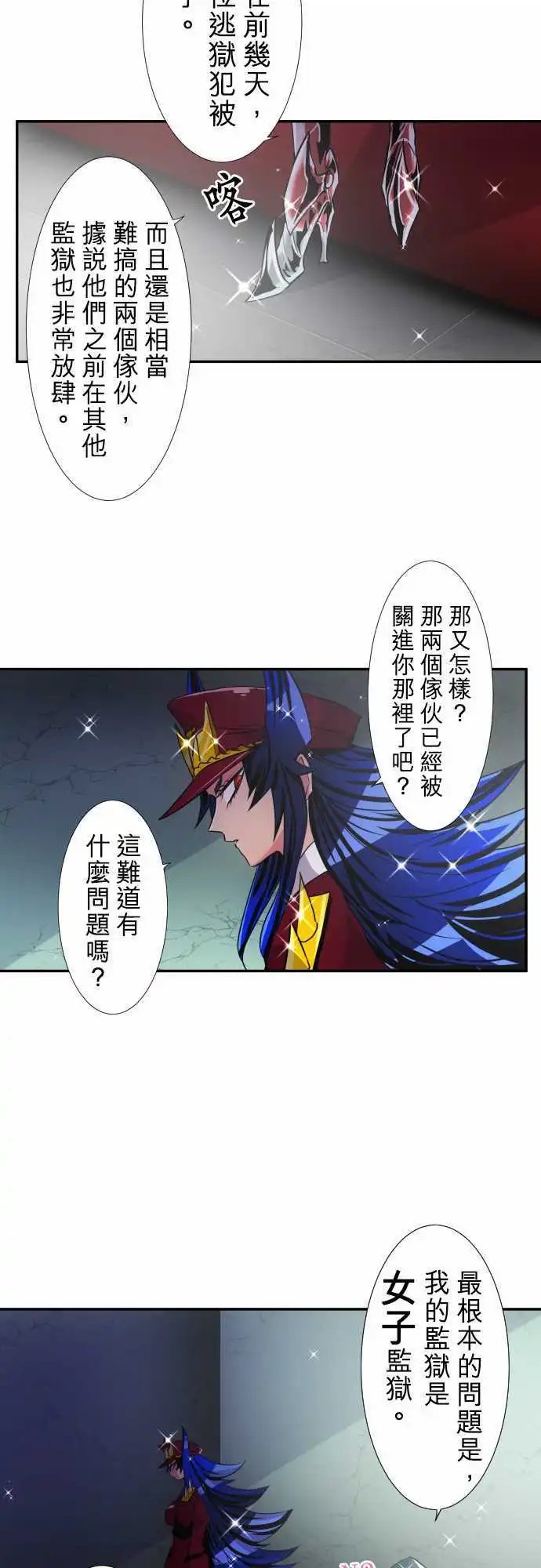 第171回 玻璃之辛VS鬼之百子